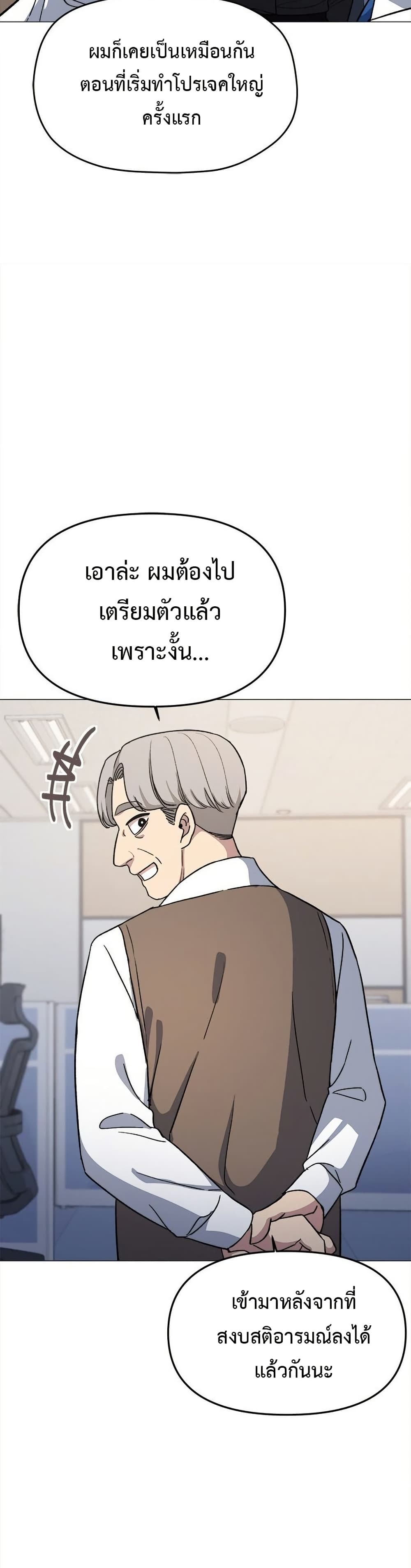 Stop Smoking – Stop Smoking – ตอนที่ 50 หน้า 6