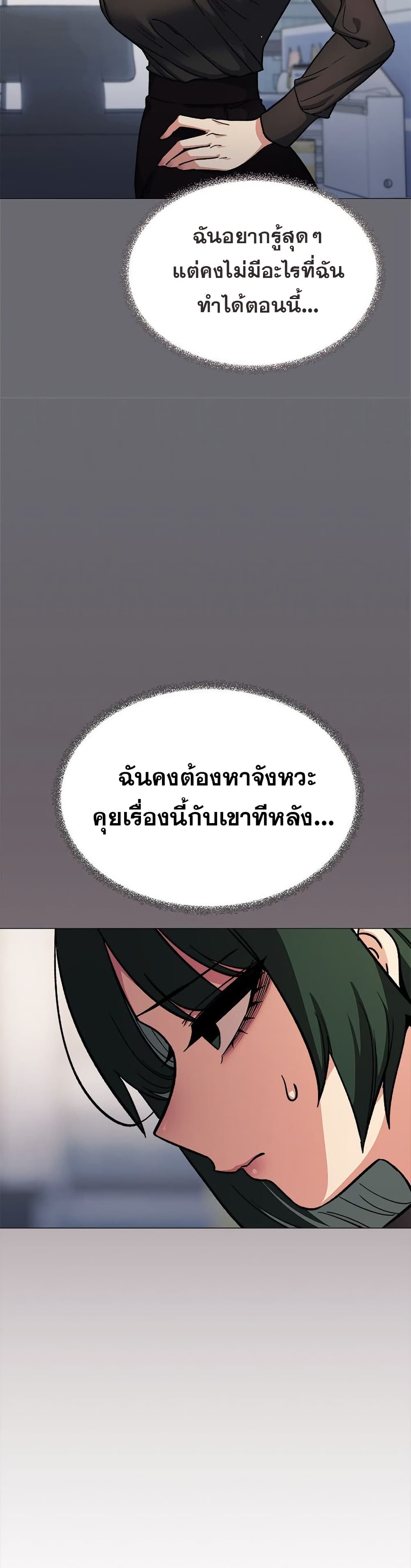 Stop Smoking – Stop Smoking – ตอนที่ 50 หน้า 9
