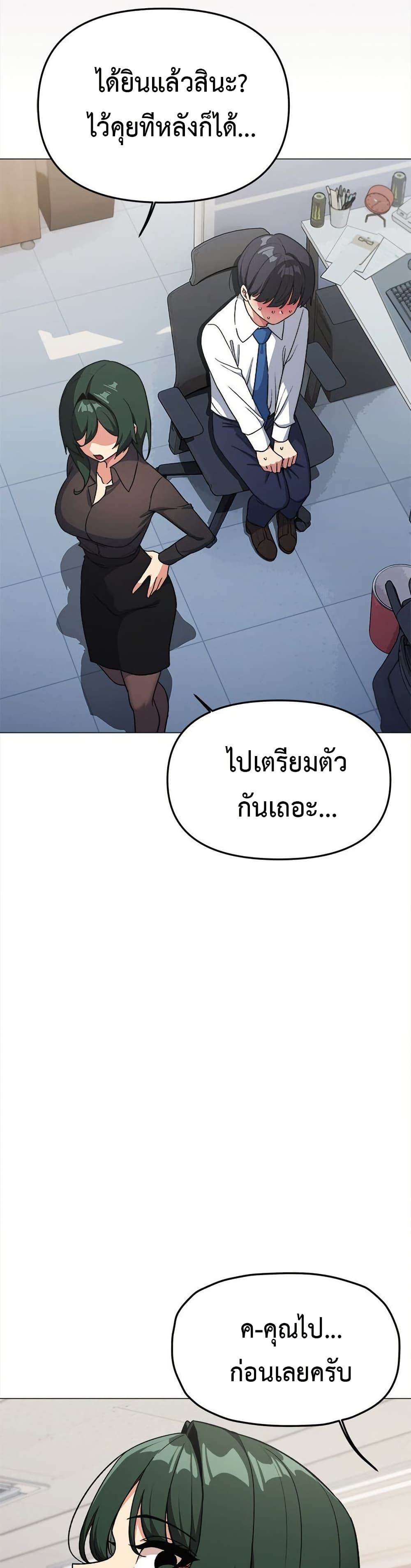 Stop Smoking – Stop Smoking – ตอนที่ 50 หน้า 10