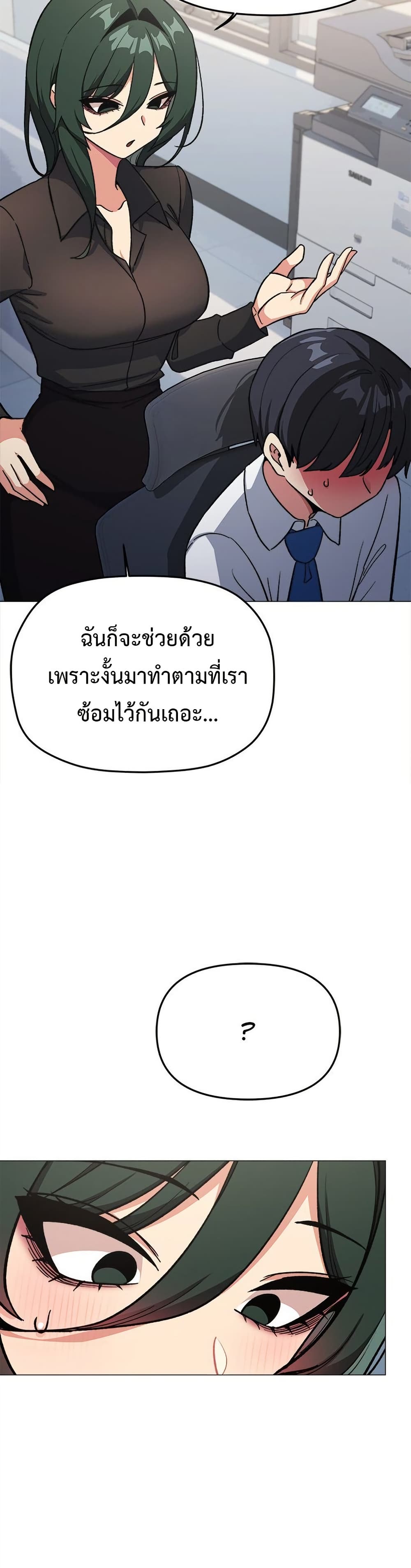 Stop Smoking – Stop Smoking – ตอนที่ 50 หน้า 13