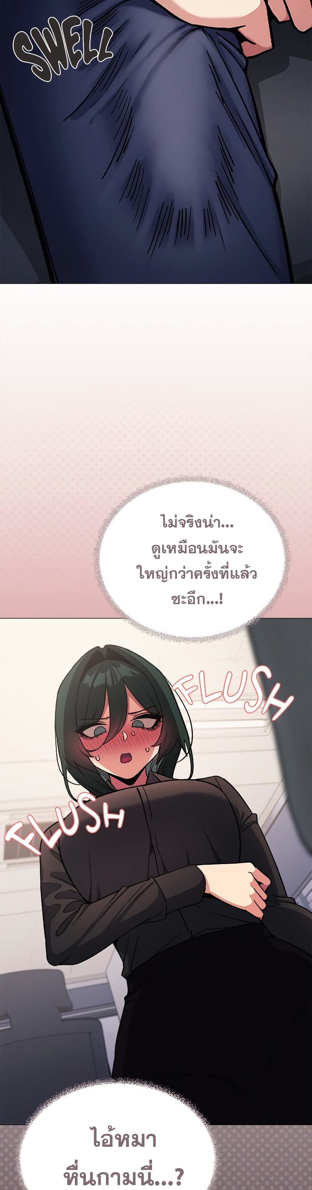 Stop Smoking – Stop Smoking – ตอนที่ 50 หน้า 15
