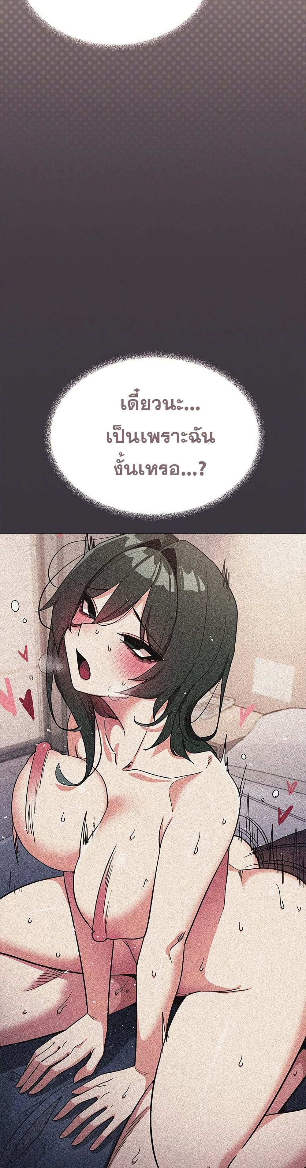 Stop Smoking – Stop Smoking – ตอนที่ 50 หน้า 16