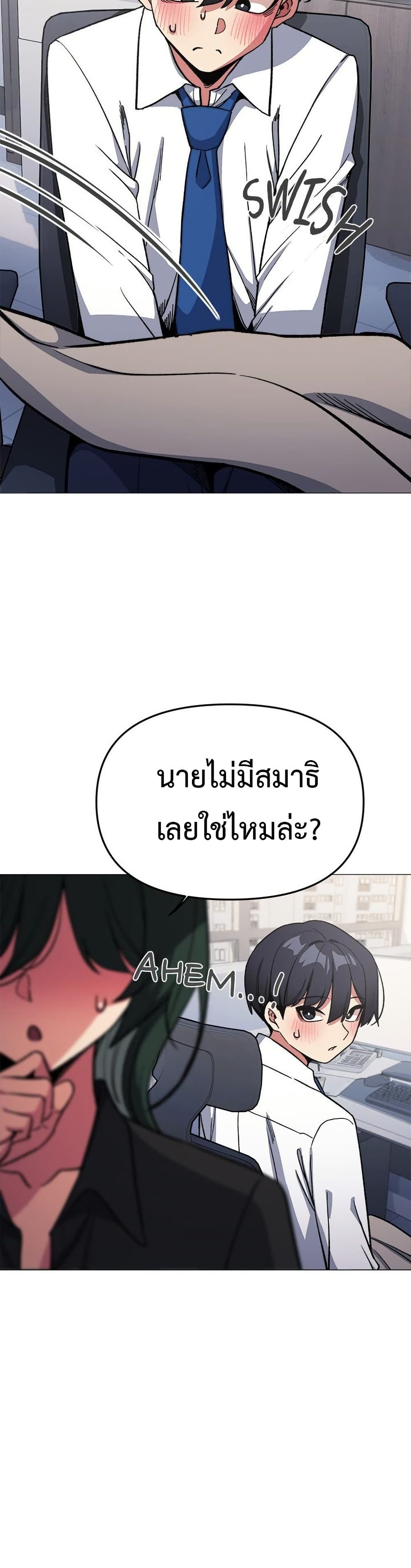 Stop Smoking – Stop Smoking – ตอนที่ 50 หน้า 21
