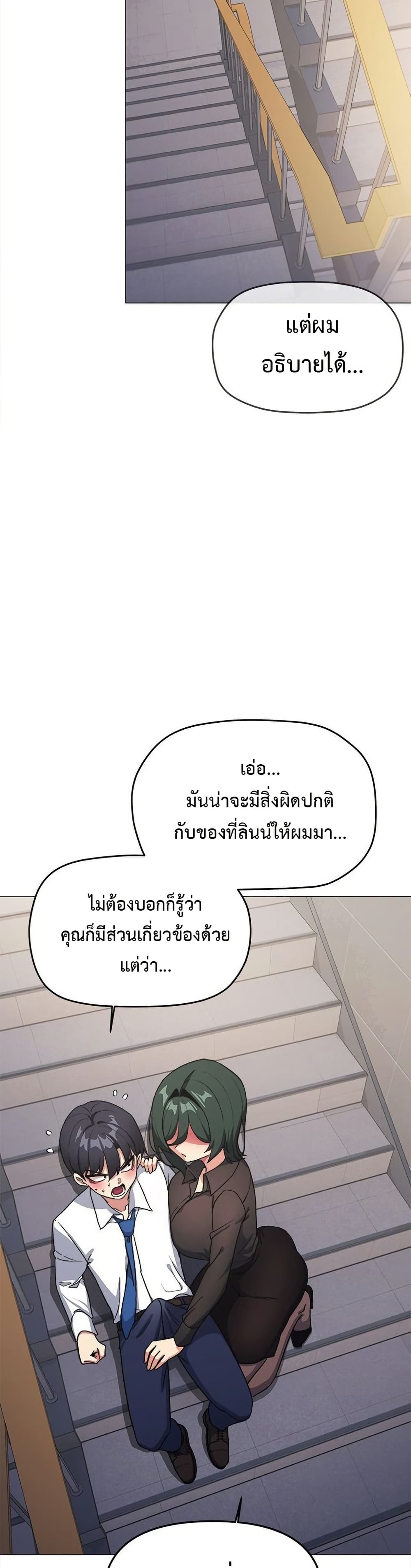 Stop Smoking – Stop Smoking – ตอนที่ 50 หน้า 24