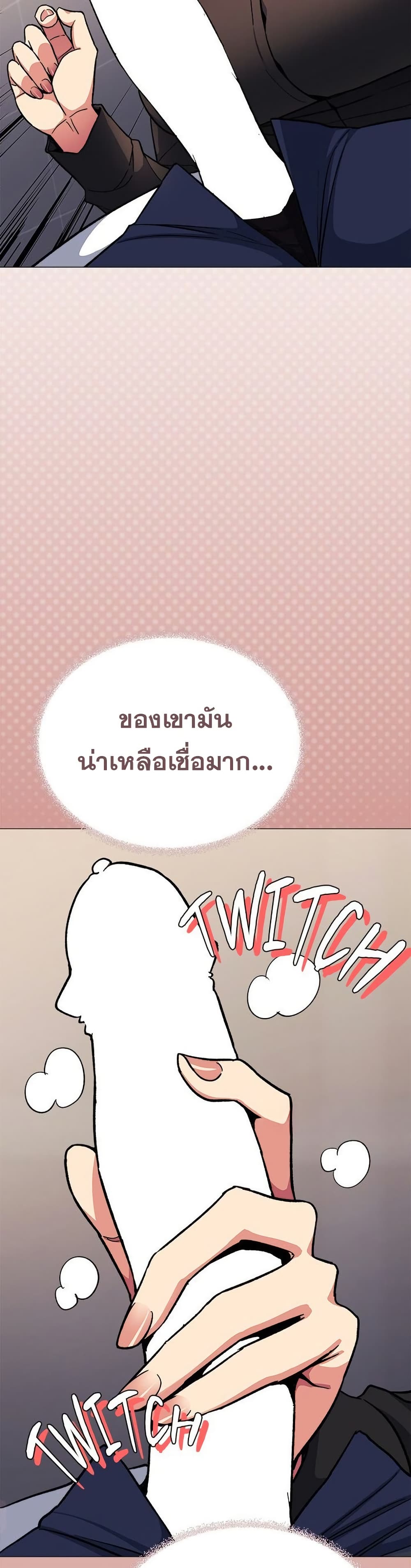Stop Smoking – Stop Smoking – ตอนที่ 50 หน้า 29