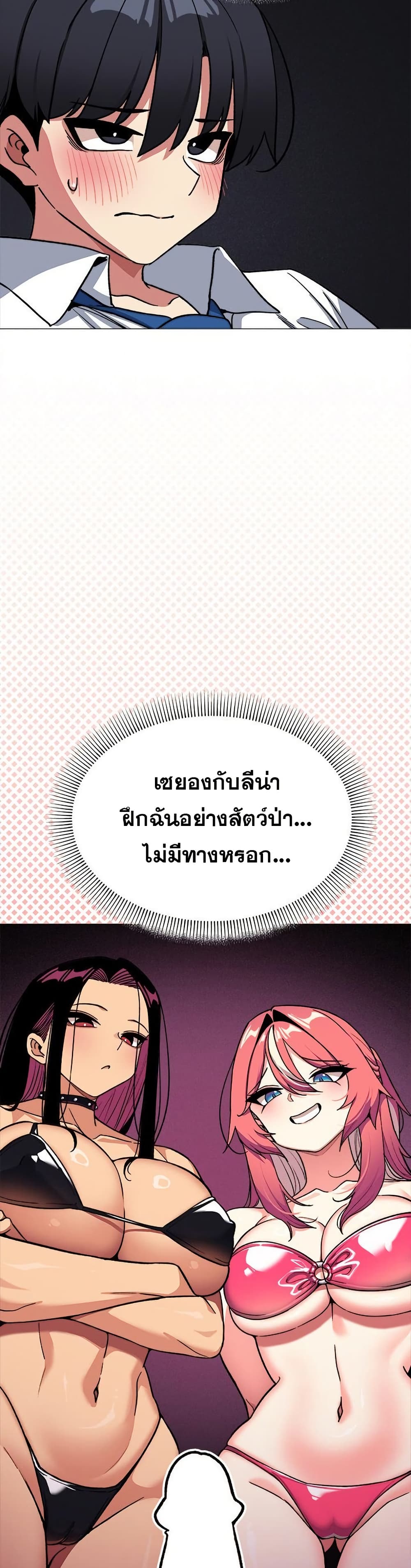 Stop Smoking – Stop Smoking – ตอนที่ 50 หน้า 41