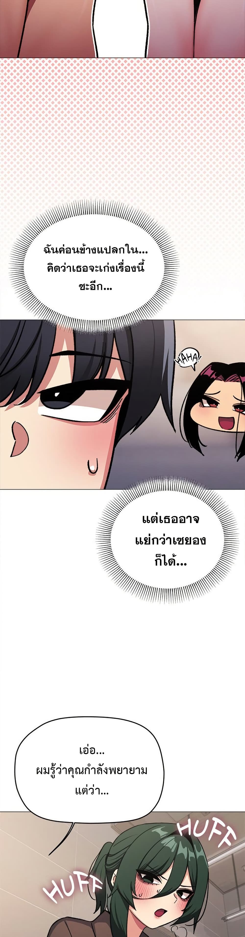 Stop Smoking – Stop Smoking – ตอนที่ 50 หน้า 42