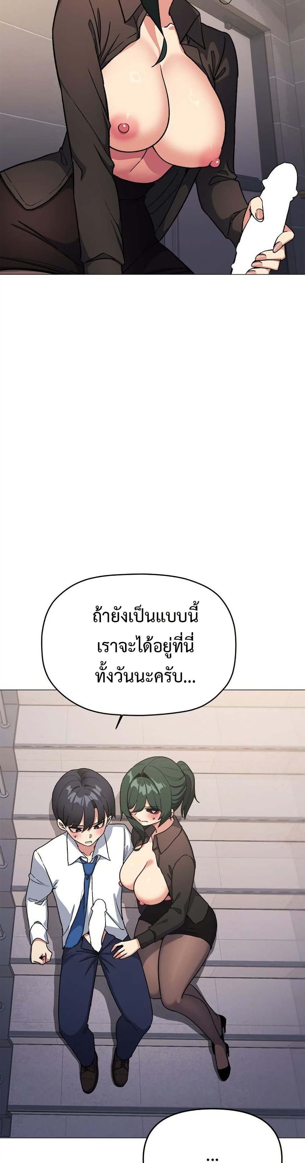 Stop Smoking – Stop Smoking – ตอนที่ 50 หน้า 43