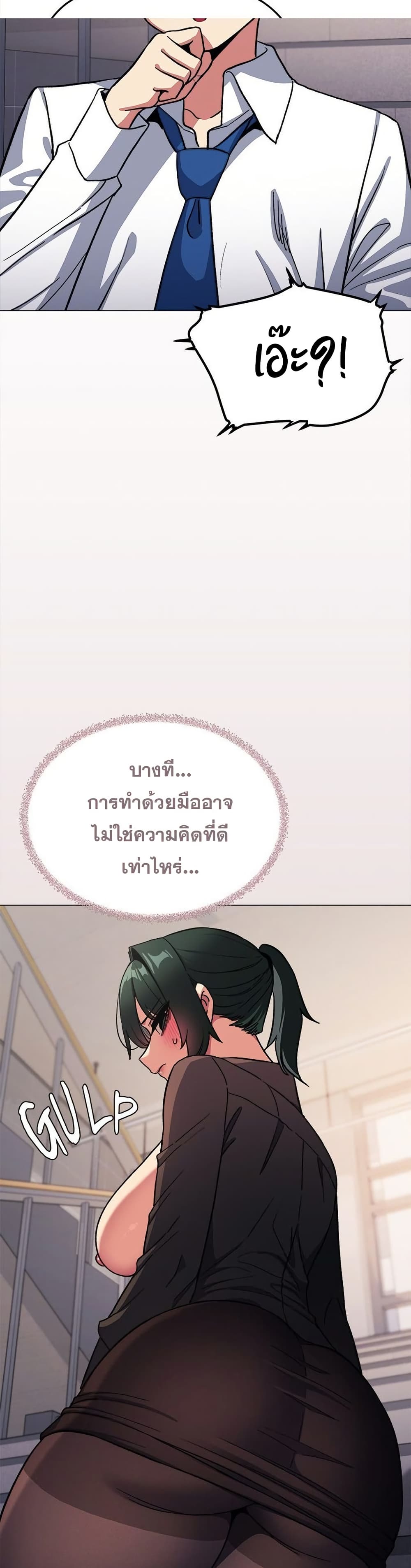 Stop Smoking – Stop Smoking – ตอนที่ 50 หน้า 45