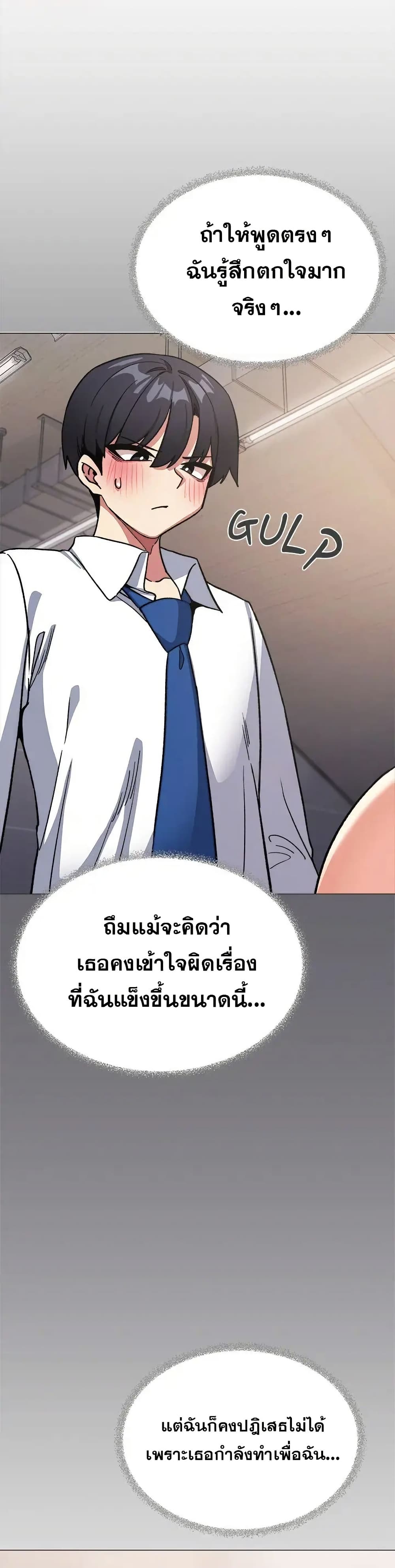 Stop Smoking – Stop Smoking – ตอนที่ 51 หน้า 10