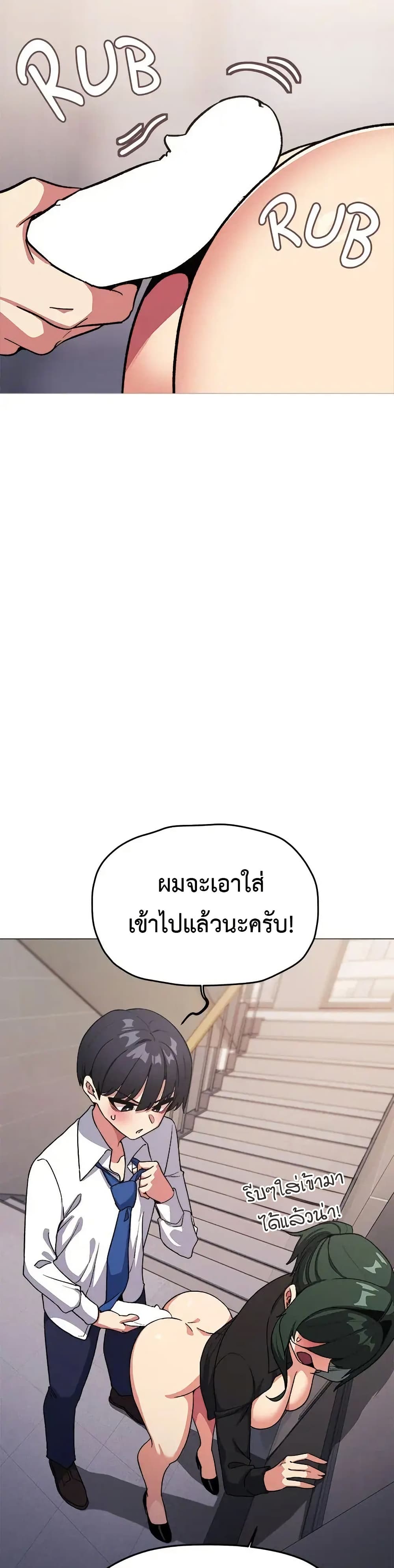 Stop Smoking – Stop Smoking – ตอนที่ 51 หน้า 11