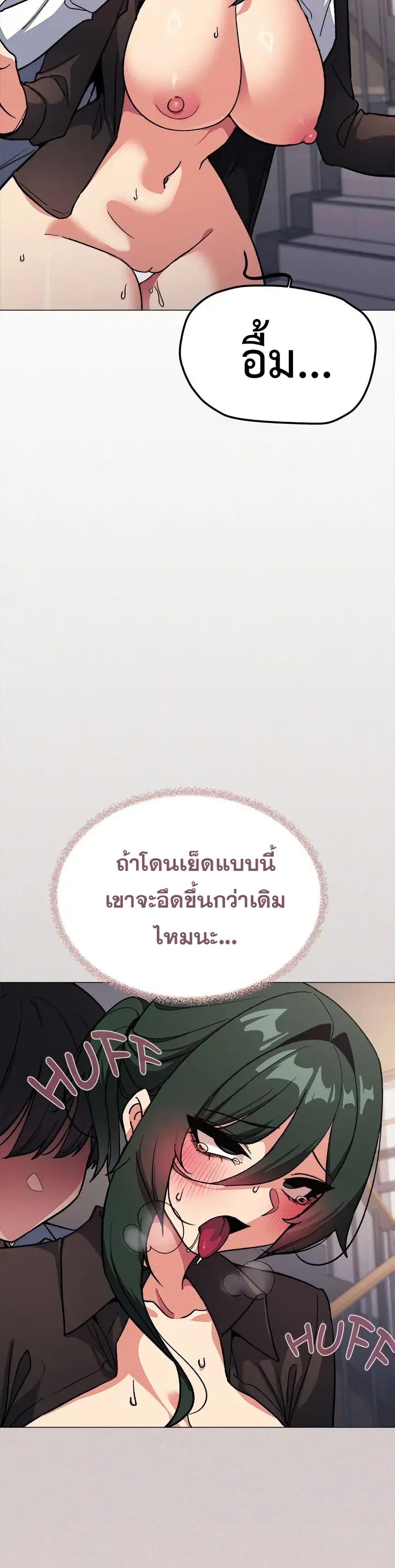 Stop Smoking – Stop Smoking – ตอนที่ 51 หน้า 16
