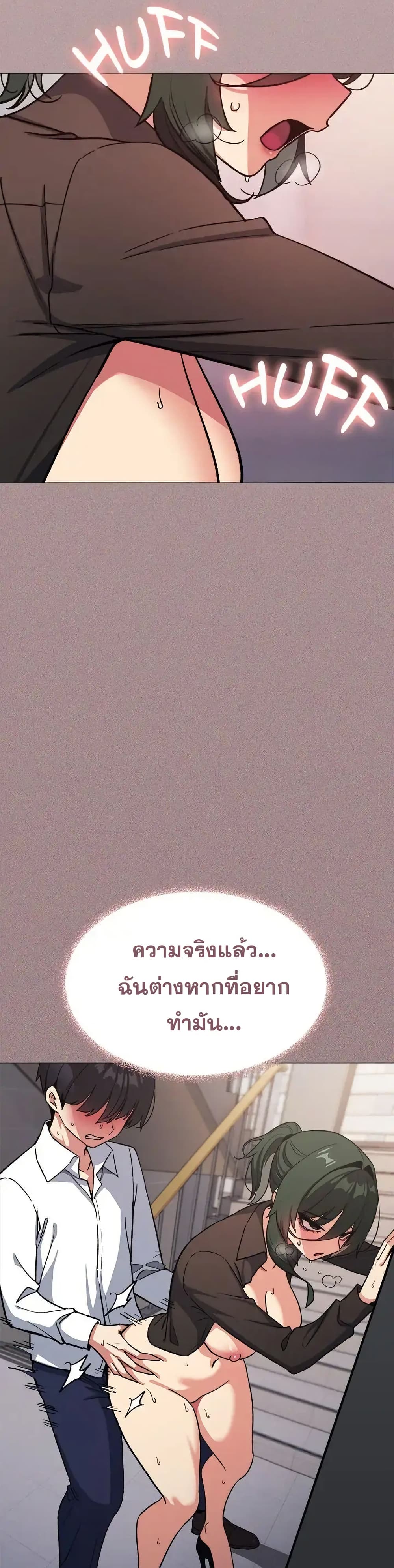 Stop Smoking – Stop Smoking – ตอนที่ 51 หน้า 19