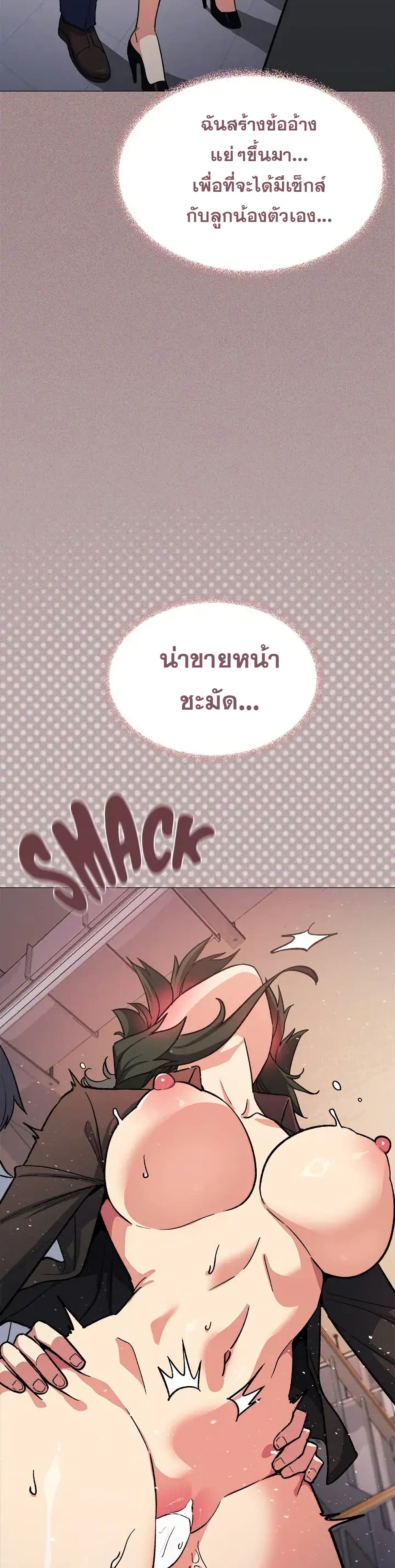 Stop Smoking – Stop Smoking – ตอนที่ 51 หน้า 20