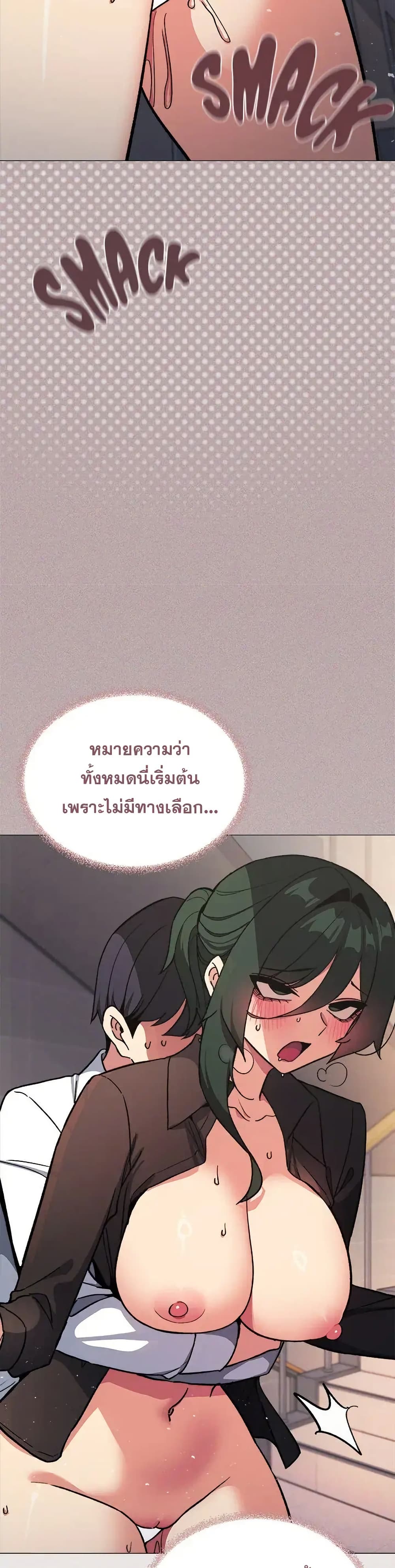 Stop Smoking – Stop Smoking – ตอนที่ 51 หน้า 21