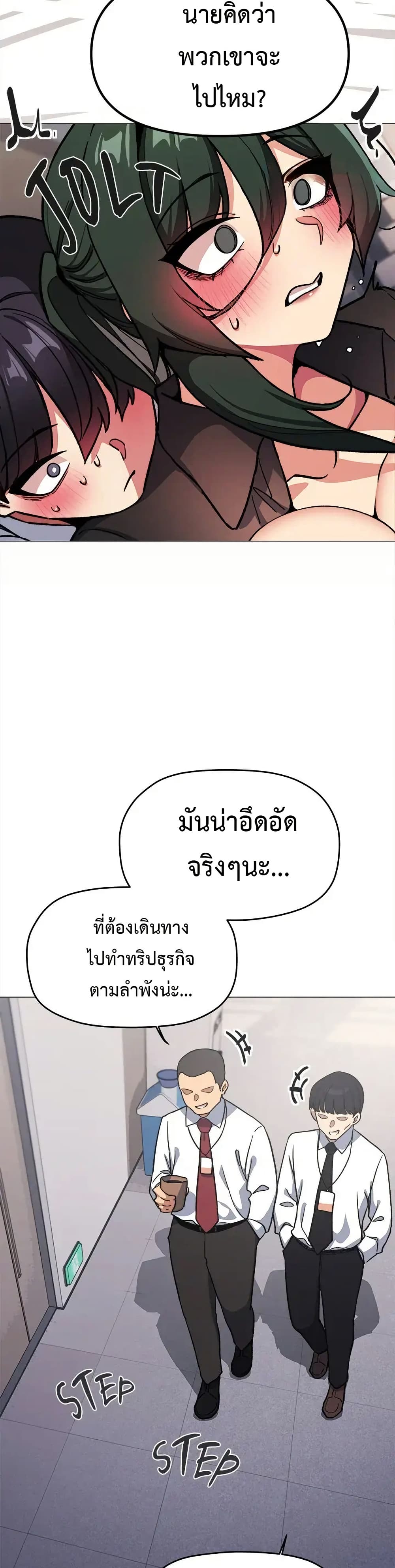 Stop Smoking – Stop Smoking – ตอนที่ 51 หน้า 28