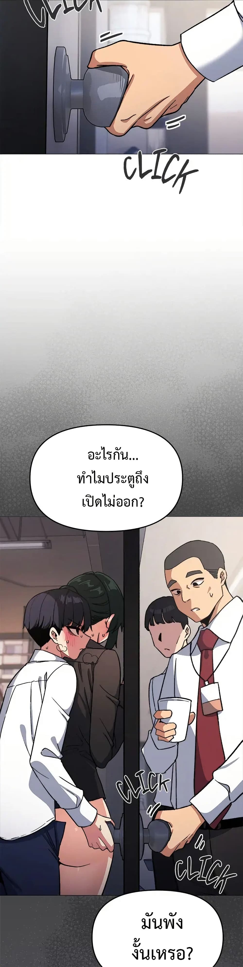 Stop Smoking – Stop Smoking – ตอนที่ 51 หน้า 30