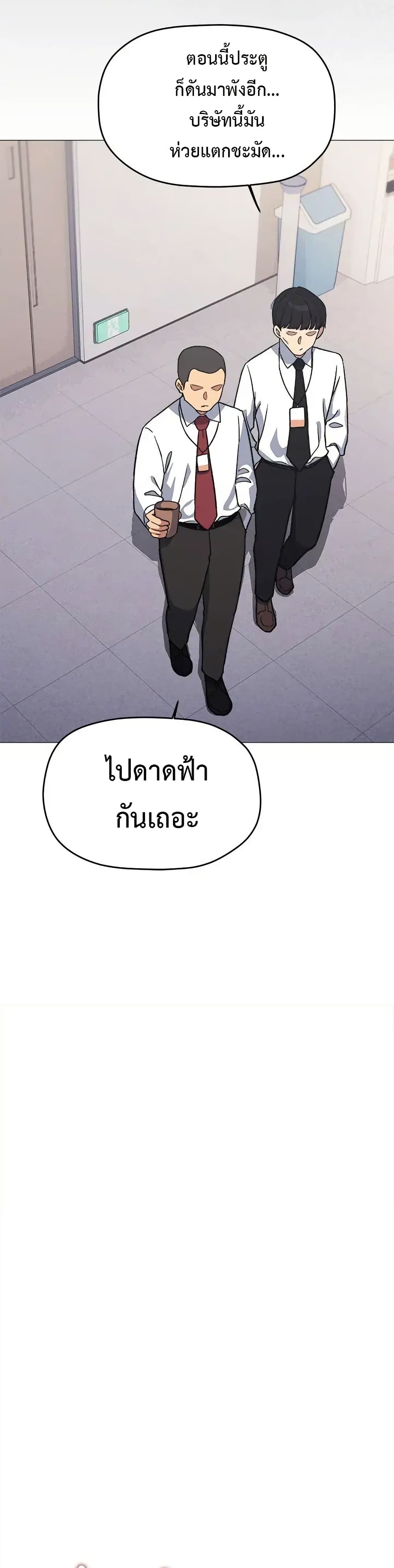 Stop Smoking – Stop Smoking – ตอนที่ 51 หน้า 32