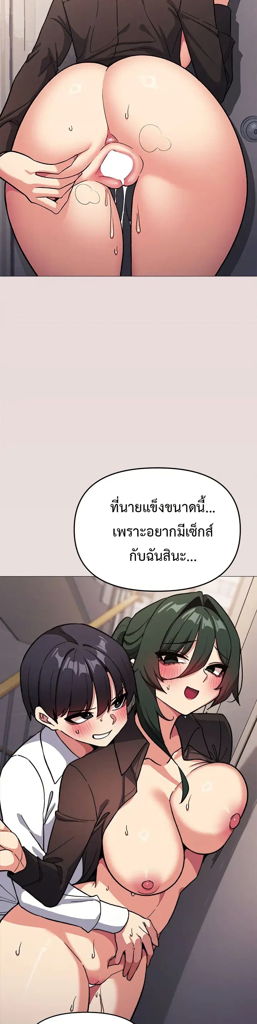Stop Smoking – Stop Smoking – ตอนที่ 51 หน้า 35
