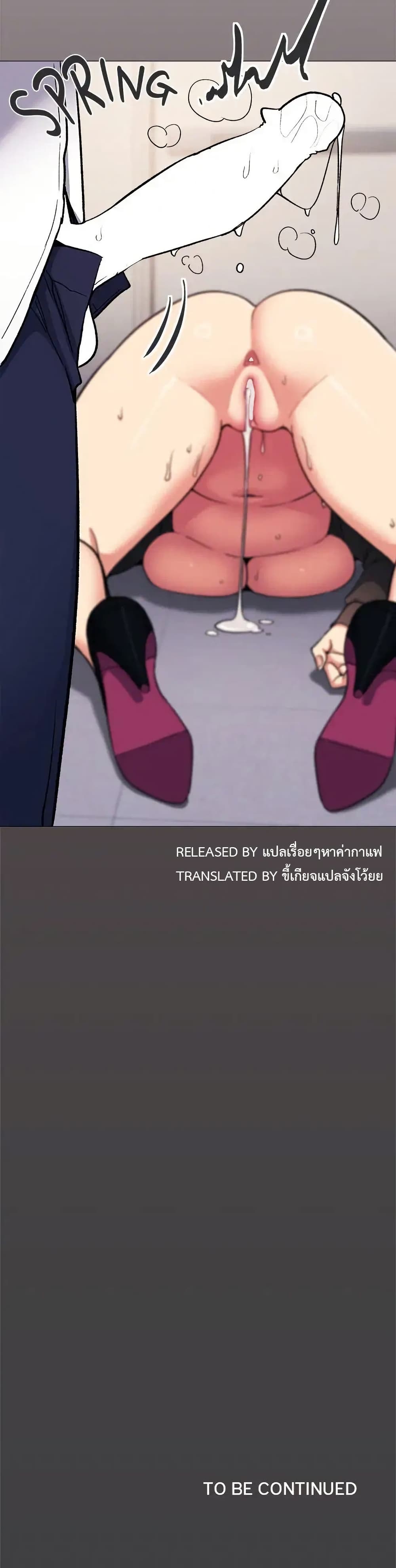 Stop Smoking – Stop Smoking – ตอนที่ 51 หน้า 50