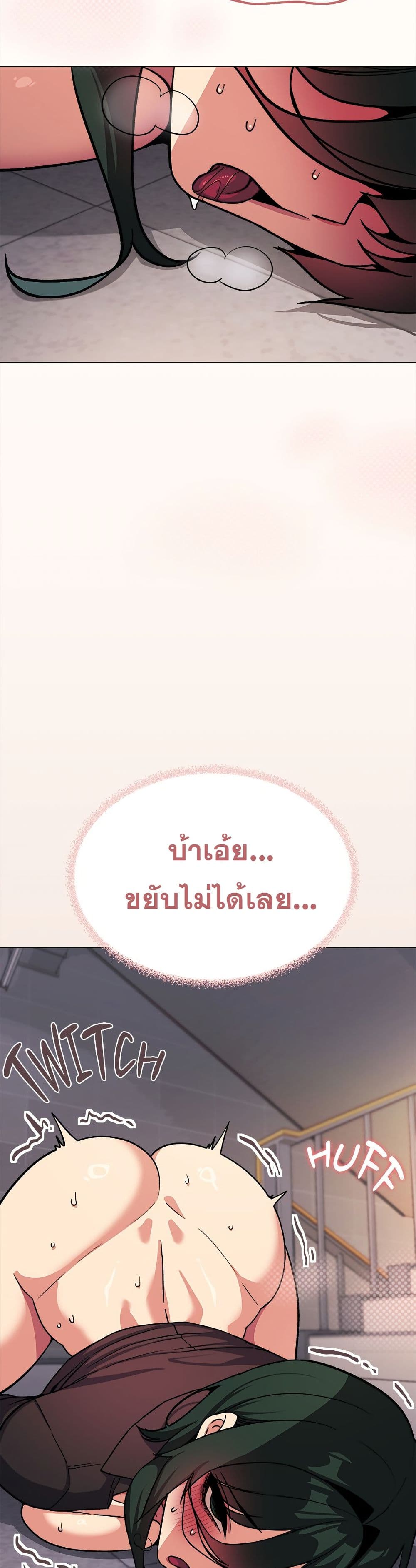 Stop Smoking – Stop Smoking – ตอนที่ 52 หน้า 2