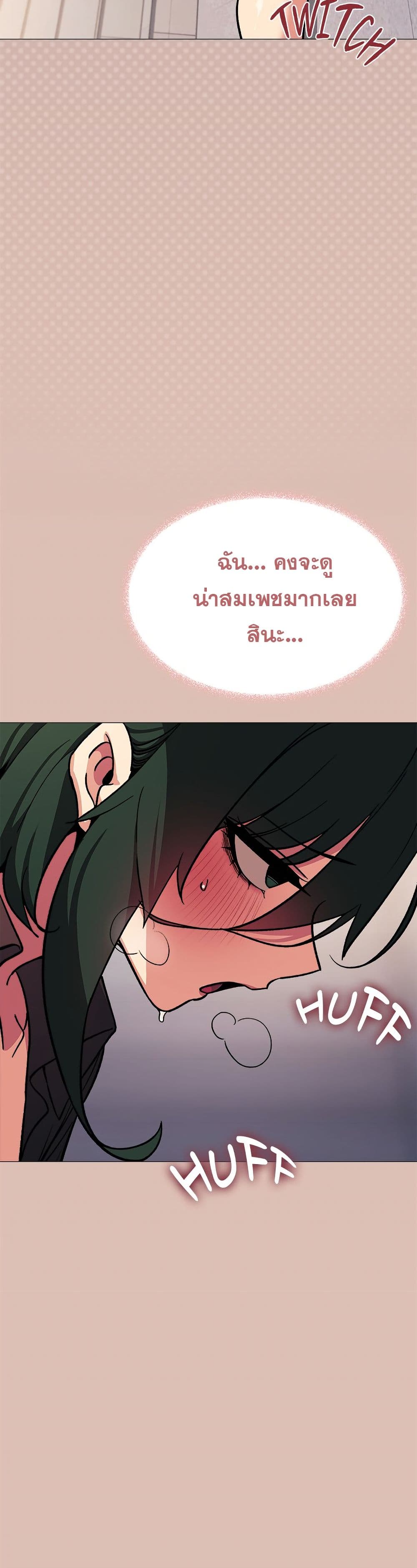 Stop Smoking – Stop Smoking – ตอนที่ 52 หน้า 7