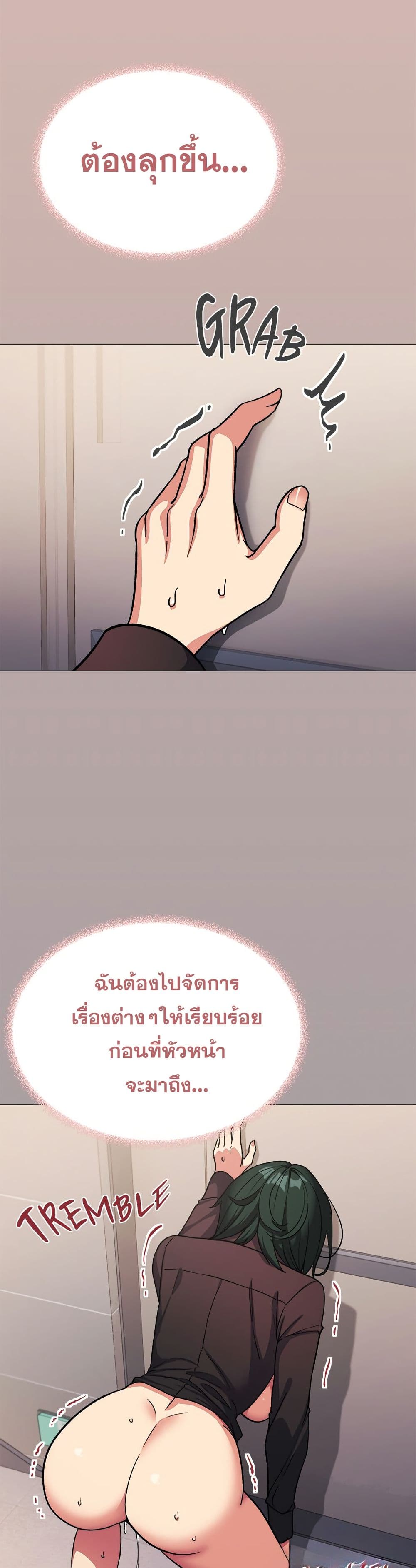 Stop Smoking – Stop Smoking – ตอนที่ 52 หน้า 9
