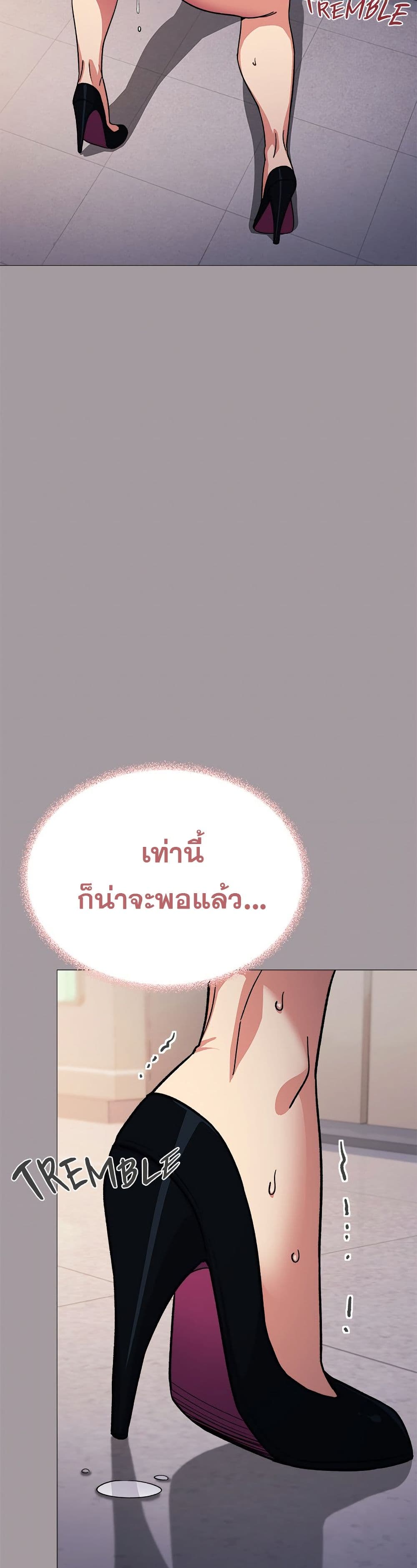 Stop Smoking – Stop Smoking – ตอนที่ 52 หน้า 10