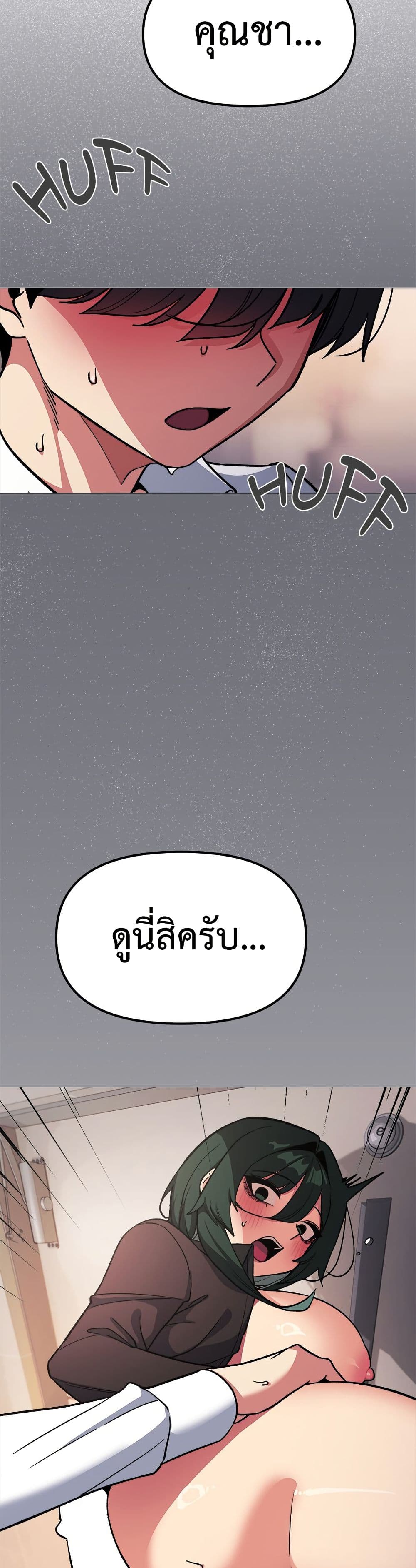 Stop Smoking – Stop Smoking – ตอนที่ 52 หน้า 13