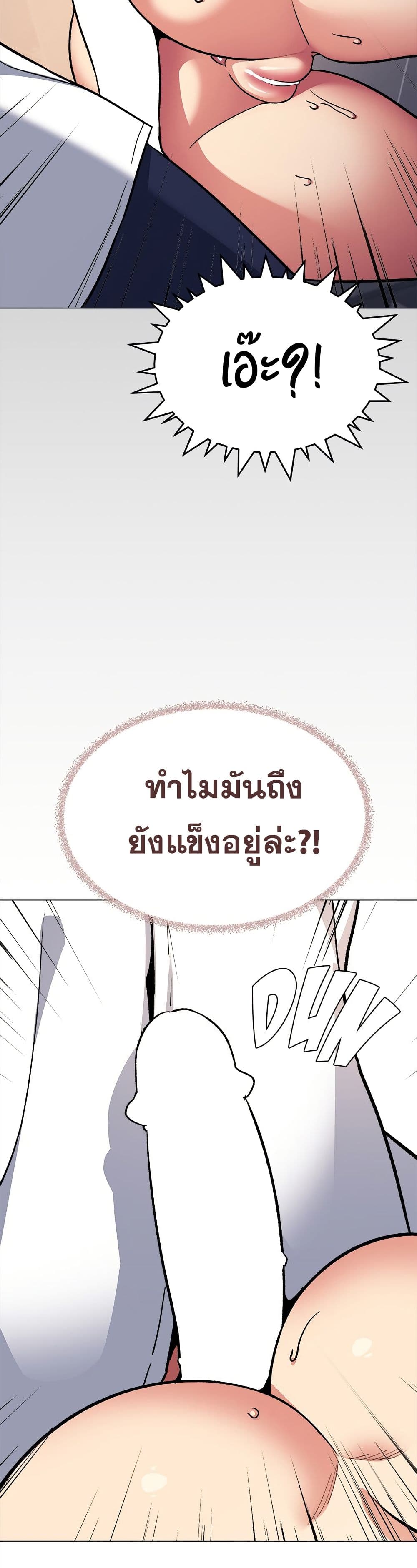 Stop Smoking – Stop Smoking – ตอนที่ 52 หน้า 14