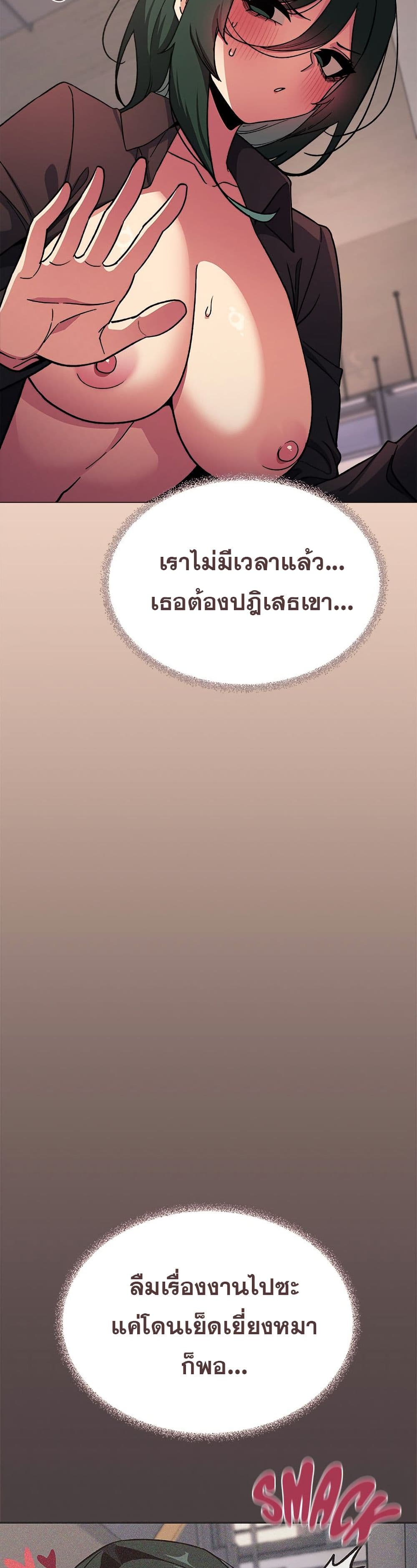 Stop Smoking – Stop Smoking – ตอนที่ 52 หน้า 16