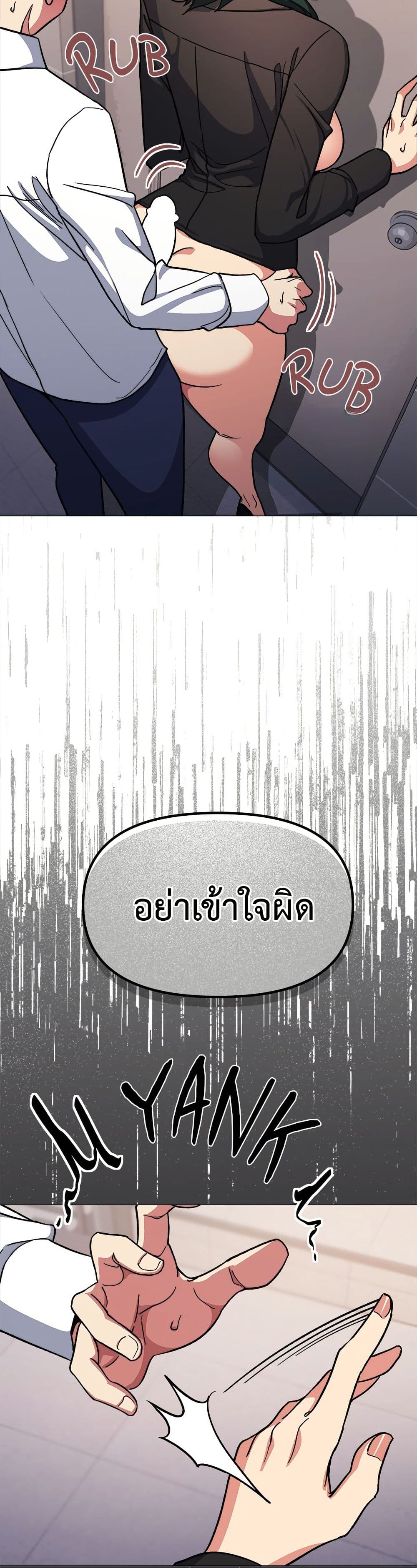 Stop Smoking – Stop Smoking – ตอนที่ 52 หน้า 18