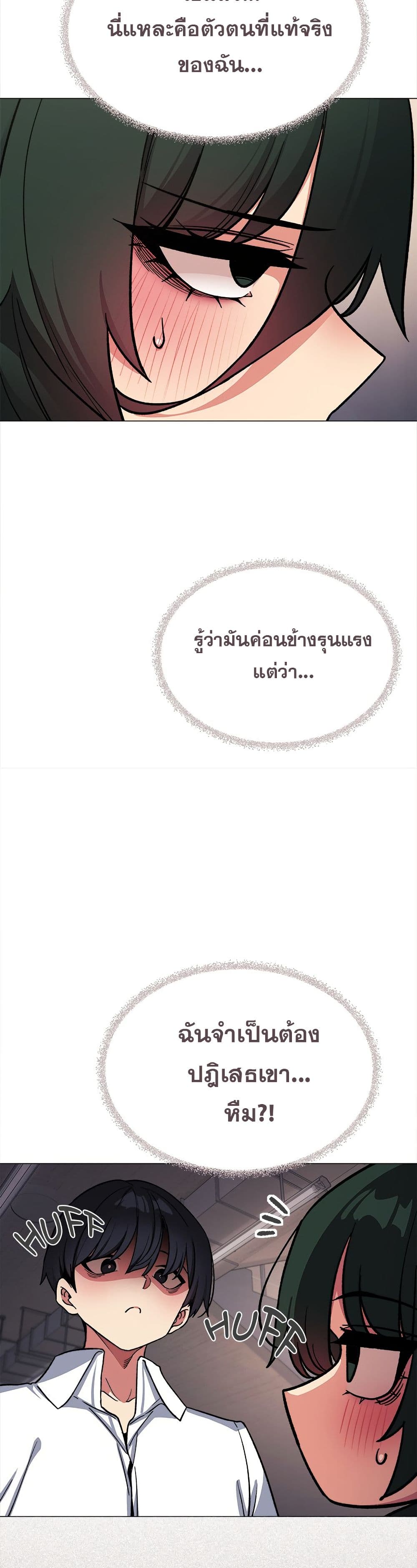Stop Smoking – Stop Smoking – ตอนที่ 52 หน้า 21