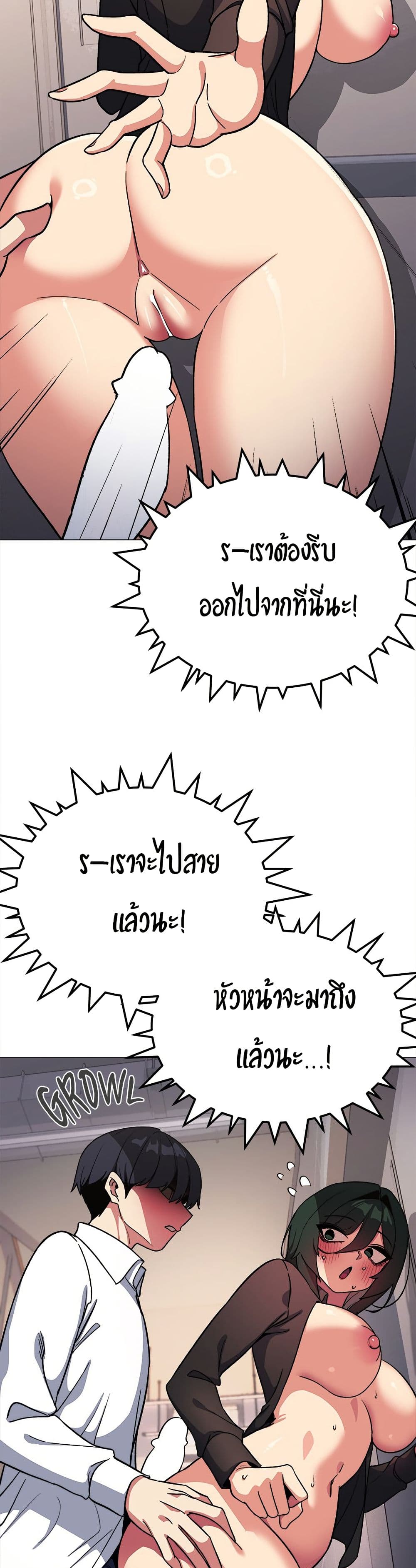 Stop Smoking – Stop Smoking – ตอนที่ 52 หน้า 23