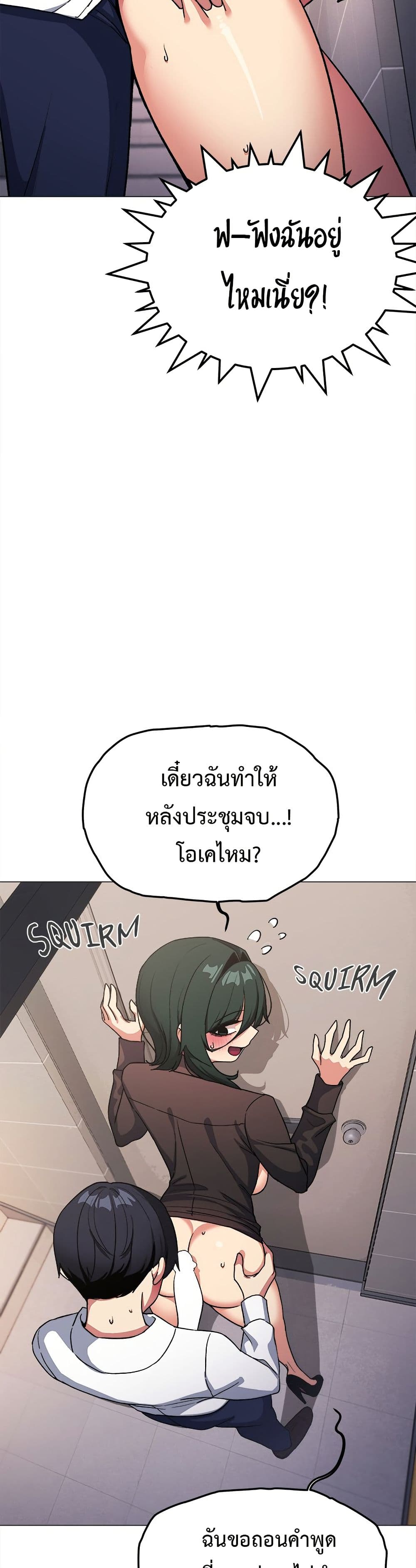 Stop Smoking – Stop Smoking – ตอนที่ 52 หน้า 24