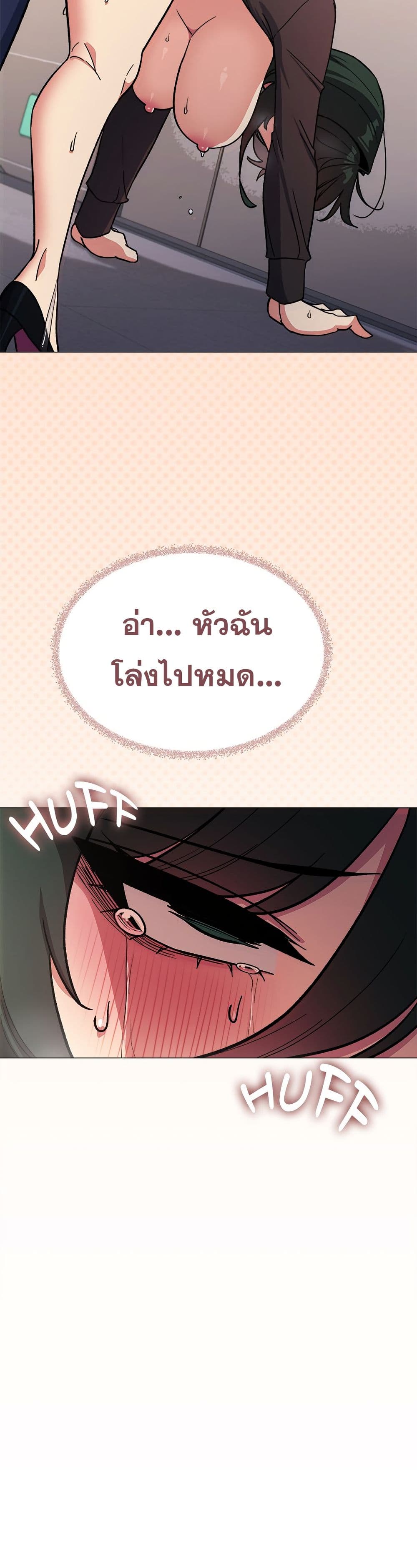 Stop Smoking – Stop Smoking – ตอนที่ 52 หน้า 40