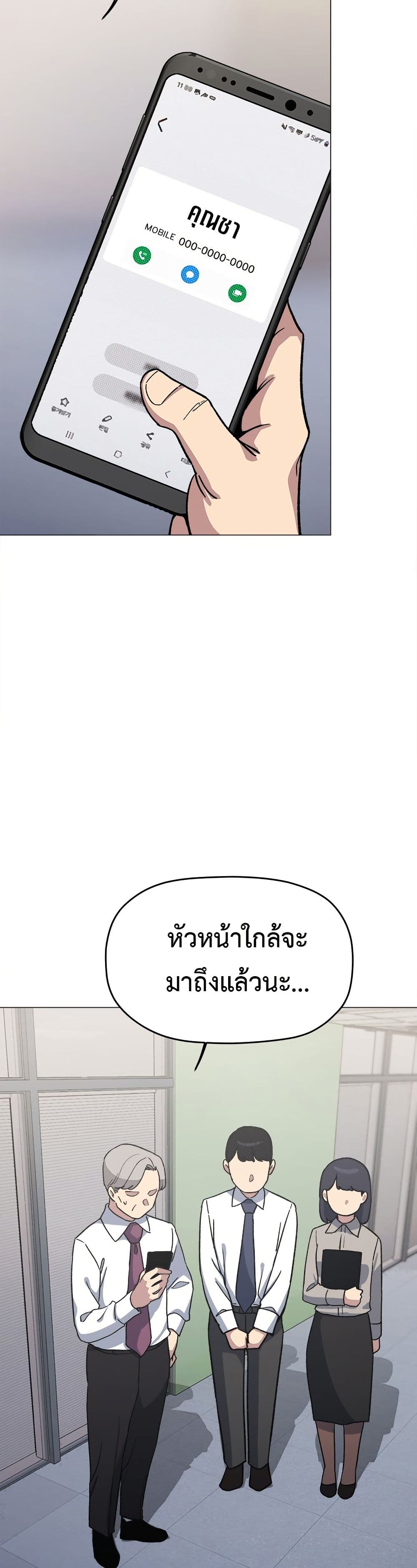 Stop Smoking – Stop Smoking – ตอนที่ 52 หน้า 42