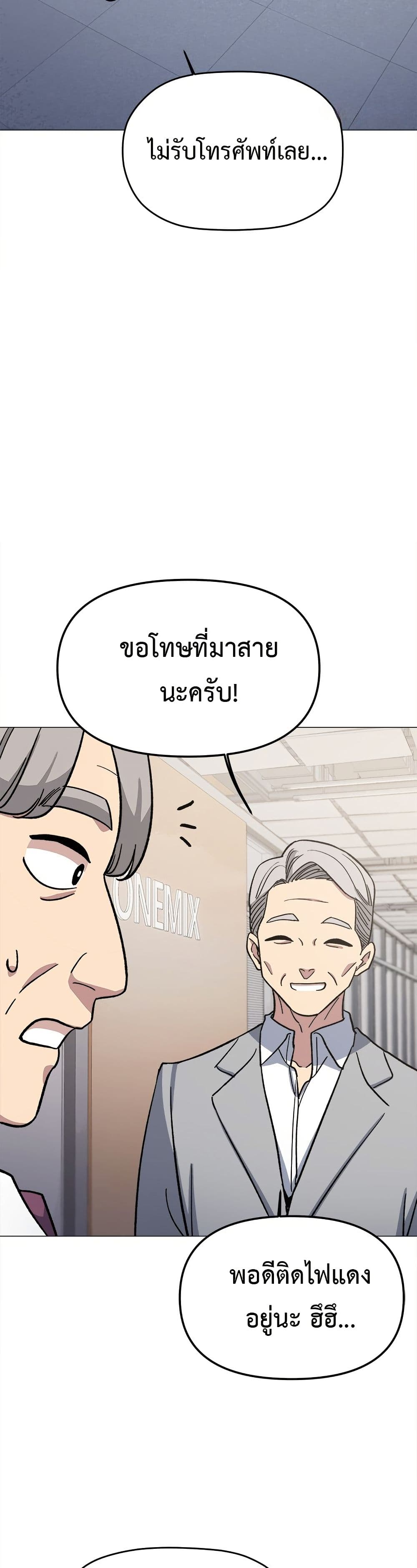 Stop Smoking – Stop Smoking – ตอนที่ 52 หน้า 43