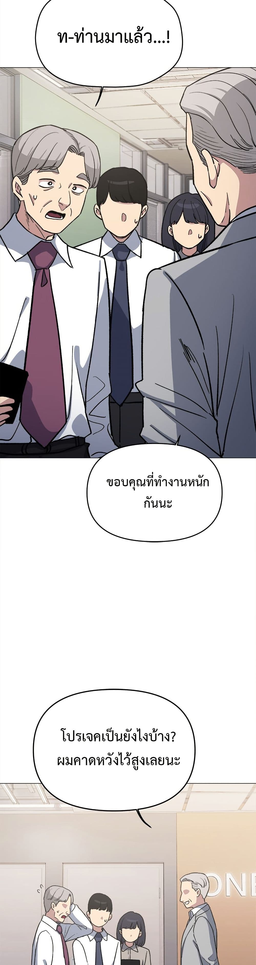 Stop Smoking – Stop Smoking – ตอนที่ 52 หน้า 44