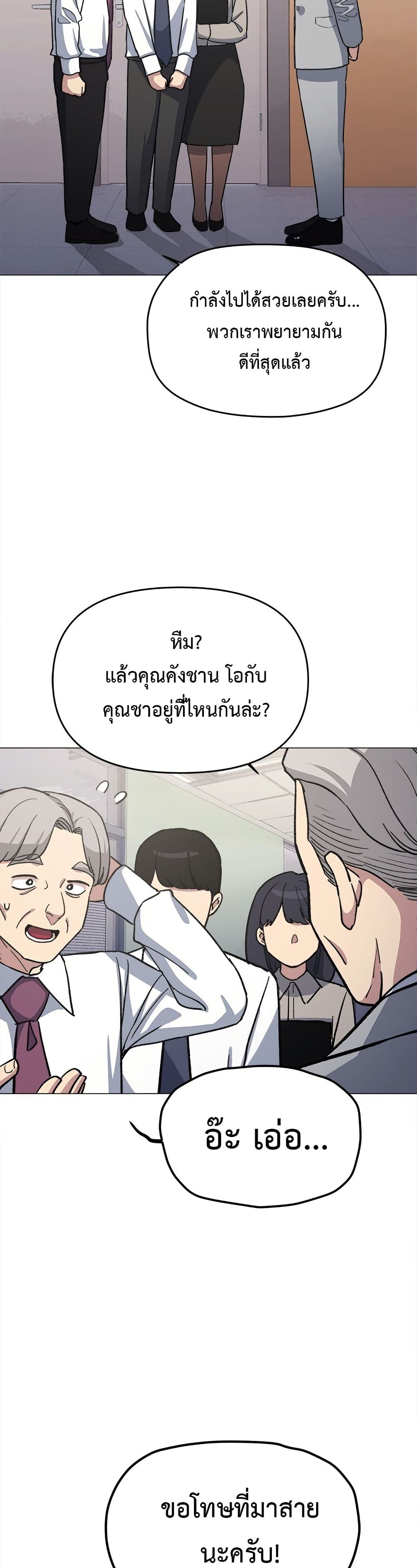 Stop Smoking – Stop Smoking – ตอนที่ 52 หน้า 45