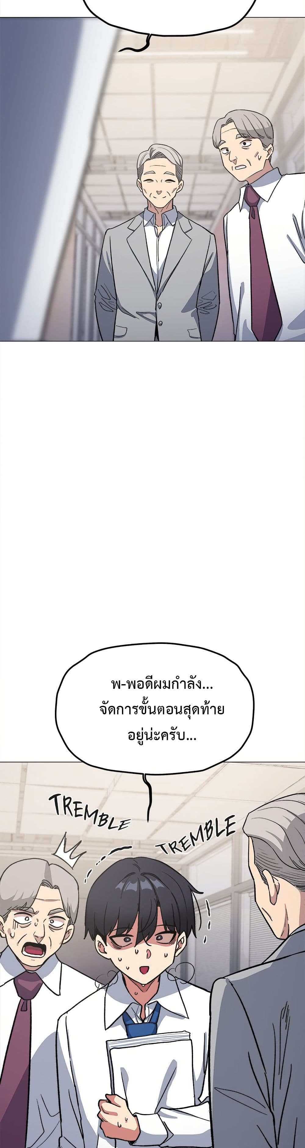 Stop Smoking – Stop Smoking – ตอนที่ 52 หน้า 46