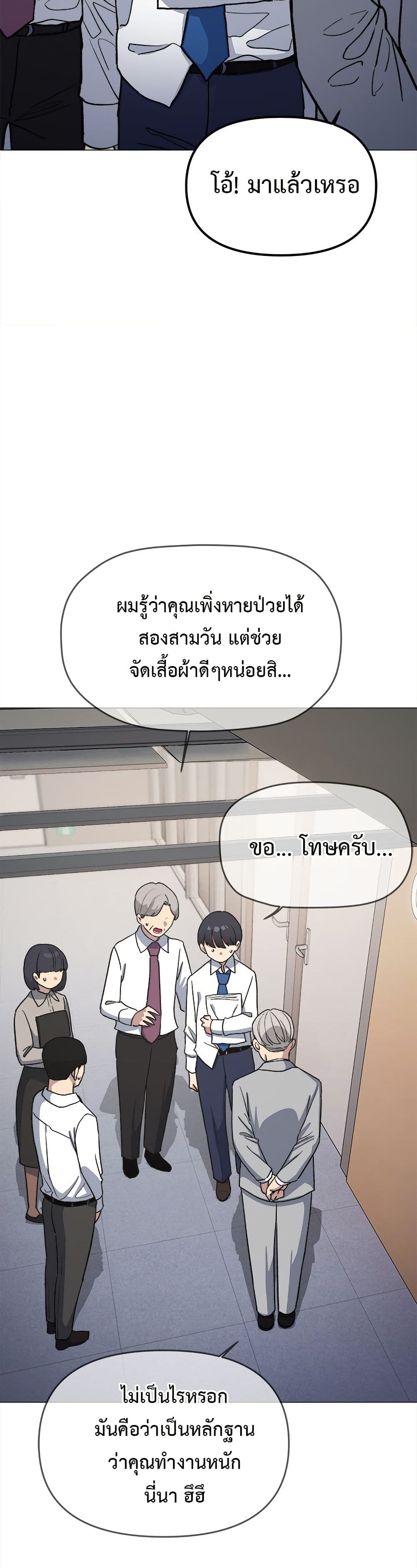 Stop Smoking – Stop Smoking – ตอนที่ 52 หน้า 47