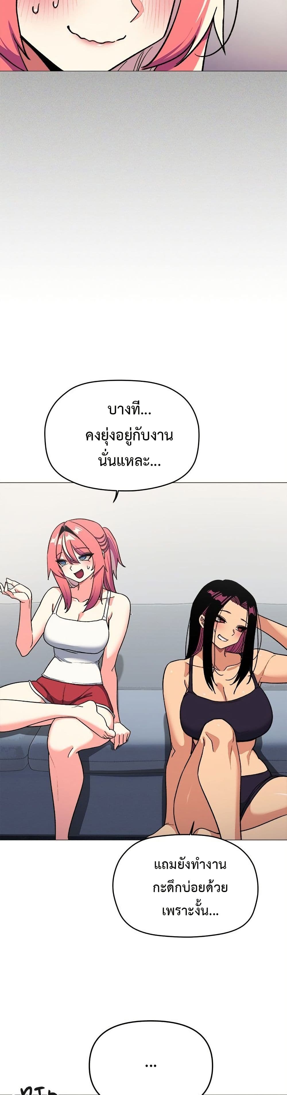 Stop Smoking – Stop Smoking – ตอนที่ 53 หน้า 6