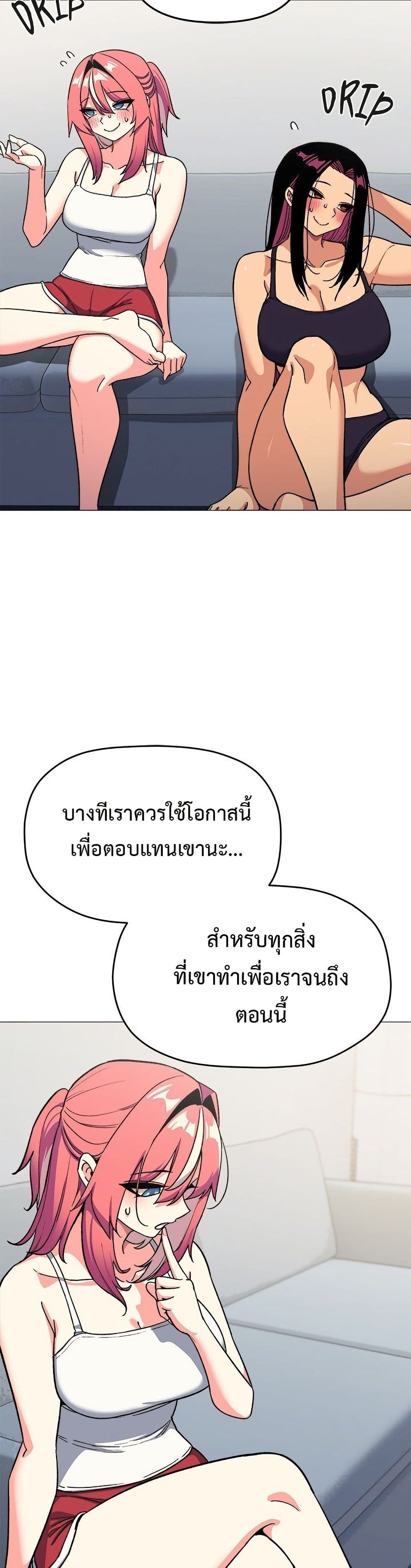 Stop Smoking – Stop Smoking – ตอนที่ 53 หน้า 7