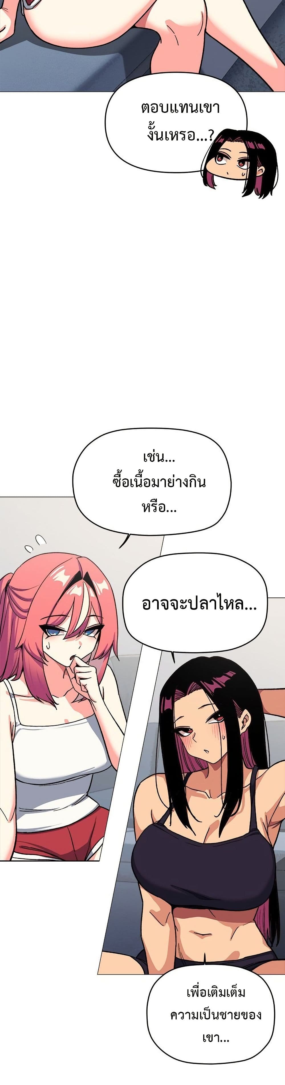 Stop Smoking – Stop Smoking – ตอนที่ 53 หน้า 8