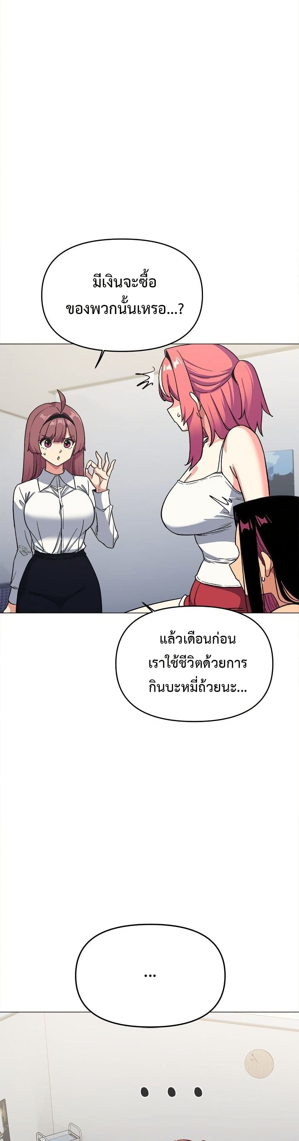Stop Smoking – Stop Smoking – ตอนที่ 53 หน้า 12