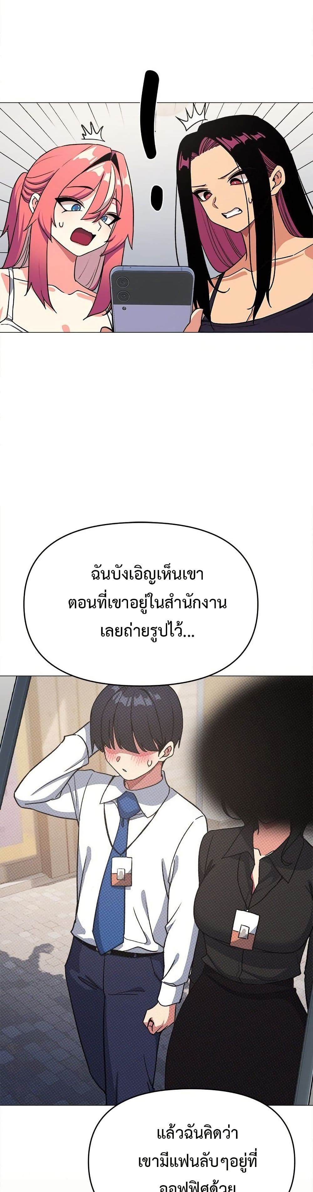 Stop Smoking – Stop Smoking – ตอนที่ 53 หน้า 16
