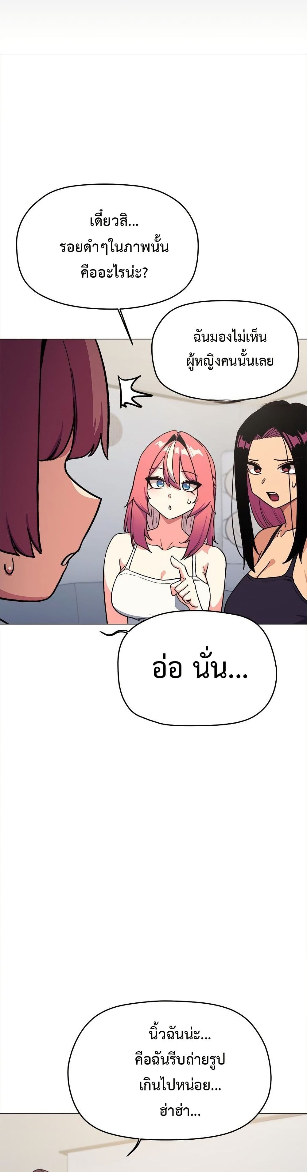Stop Smoking – Stop Smoking – ตอนที่ 53 หน้า 19