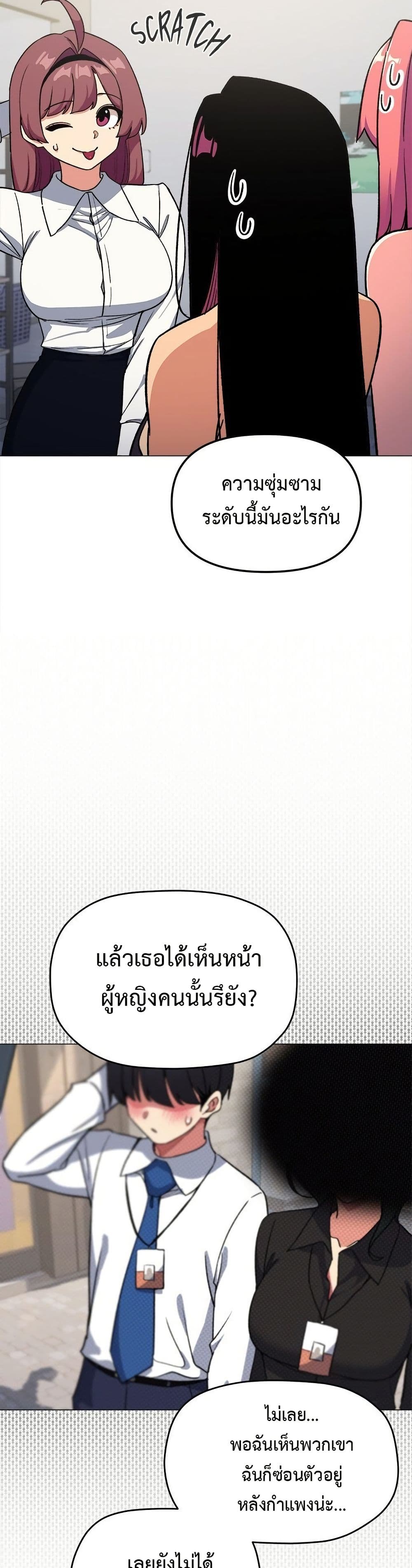 Stop Smoking – Stop Smoking – ตอนที่ 53 หน้า 20