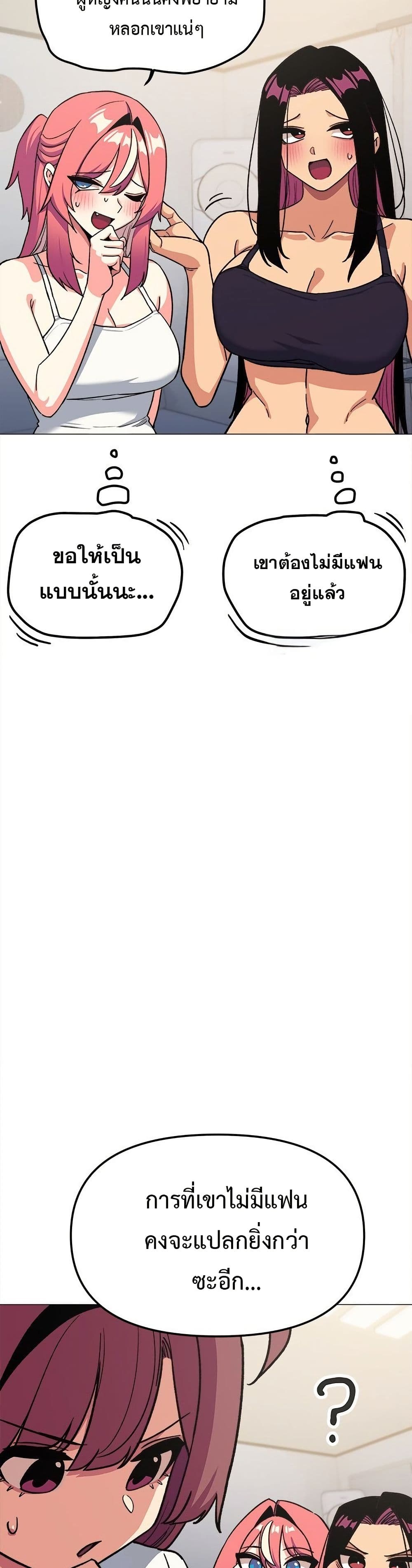 Stop Smoking – Stop Smoking – ตอนที่ 53 หน้า 22